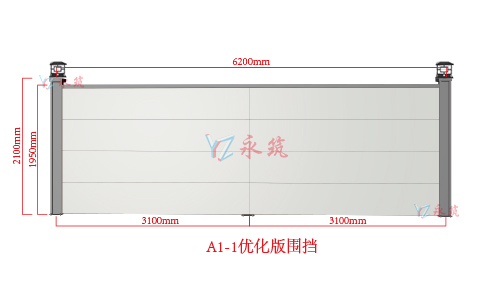 A1-1款裝配式圍擋