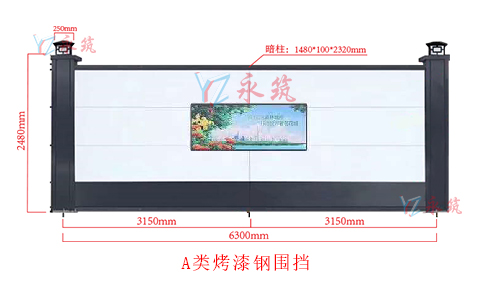 深圳A類烤漆鋼圍擋（標(biāo)準(zhǔn)款）