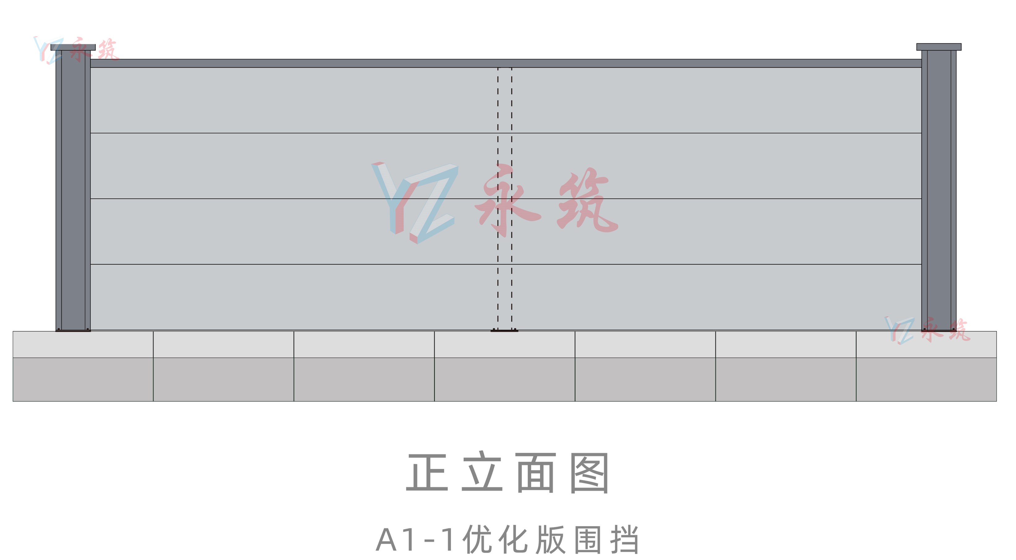 A1-1款裝配式圍蔽正面