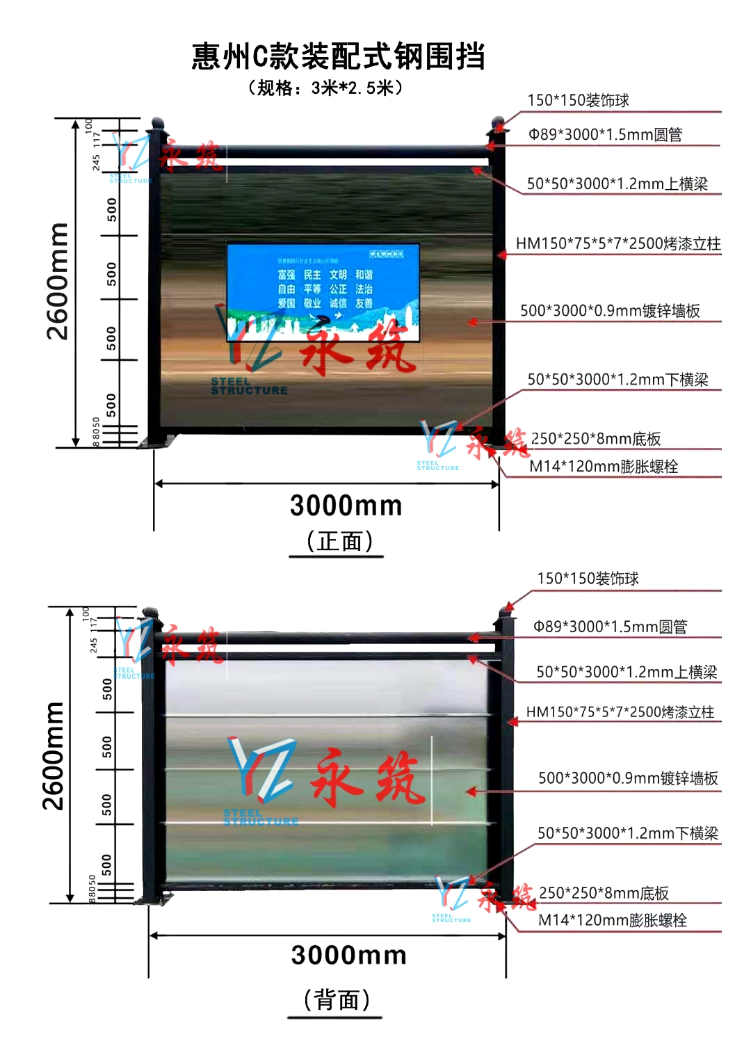 惠州C類鍍鋅板圍擋規(guī)格參數(shù)