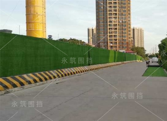 道路草坪圍擋