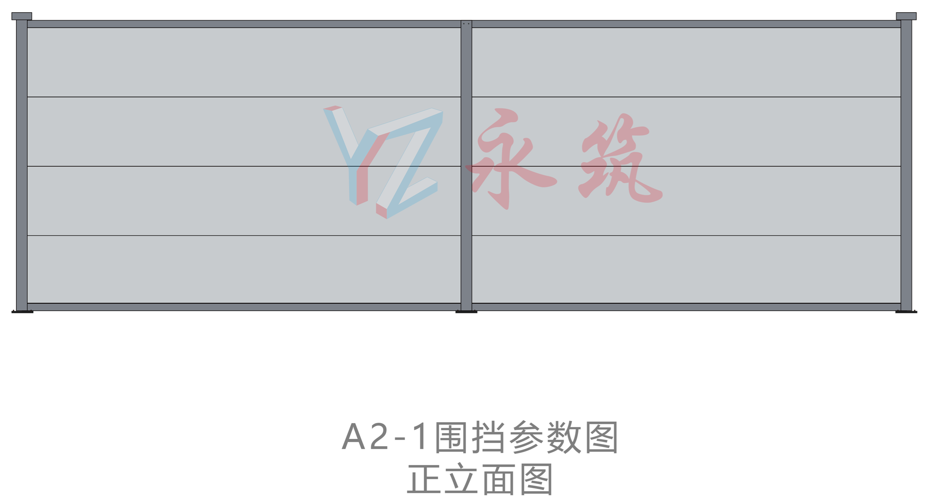 A2-1款裝配式圍擋規(guī)格參數(shù)