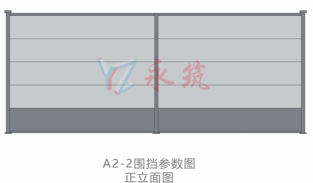 A2-2款裝配式圍擋規(guī)格參數(shù)