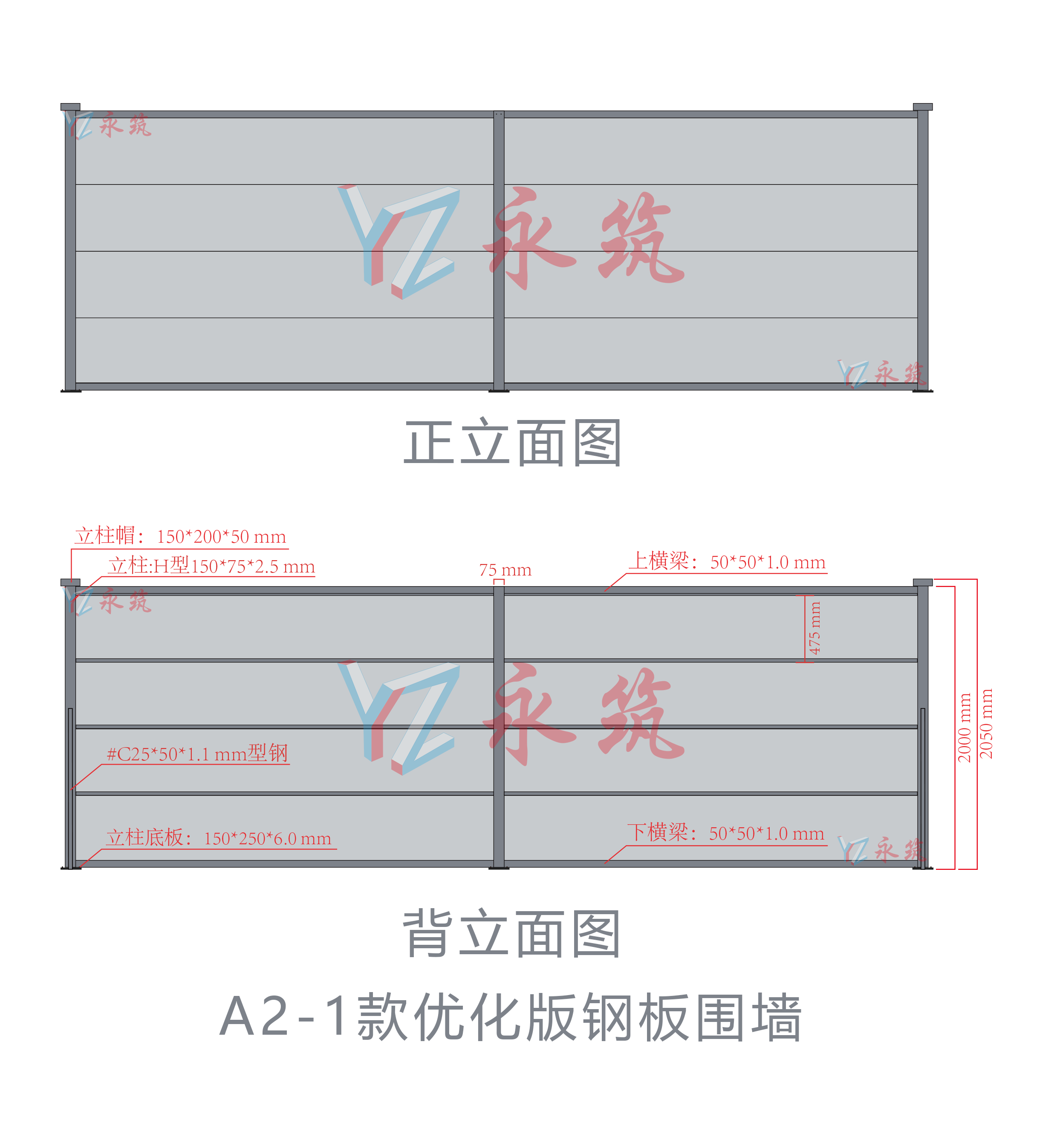 A2-1鋼板圍擋參數(shù)圖