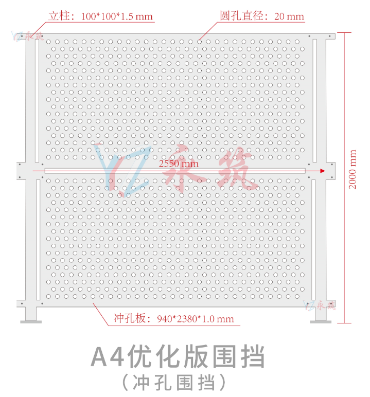 A4裝配式穿孔金屬板圍擋優(yōu)化款